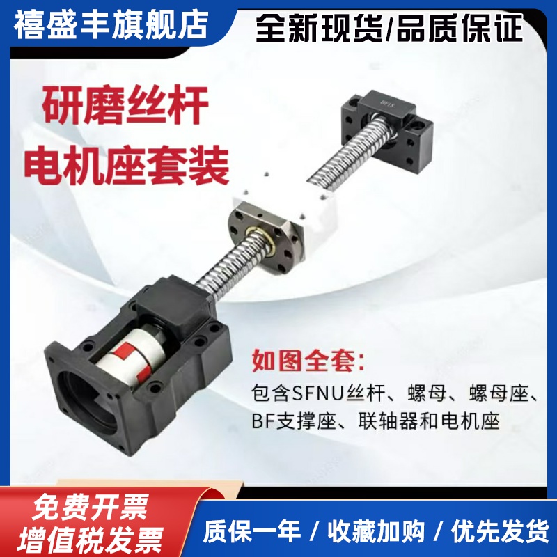 C3C5研磨滚珠丝杆螺母套装SFUN1605 2005 2505 3205 滚珠丝杆TBI