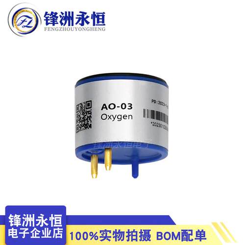 AO-03 氧气传感器 O2探头 40XV氧电池