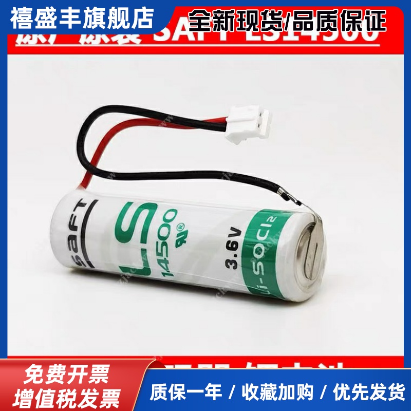 台达广数模块控伺服驱动编码器绝SAFT原装对值LS14500 3.6V锂电池