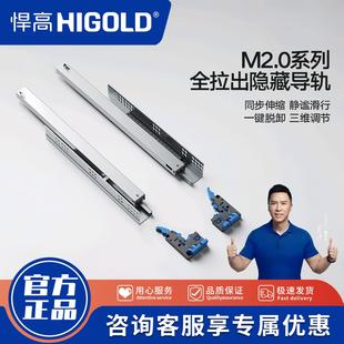 悍高抽屉托底轨道阻尼自吸缓冲反弹三节橱柜滑轨静音滑道底装导轨