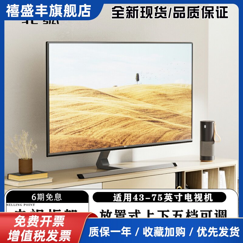 Brateck北弧通用万能电视机底座台式免打孔增高旋转落地支架FC500