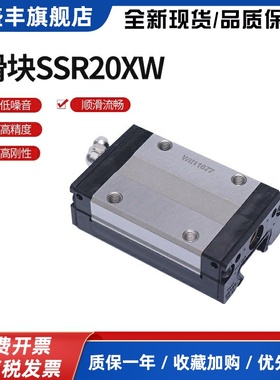 进口THKSSR15 SSR20 SSR25 SSR30 SSR35XW轴承钢滚动直线导轨滑块