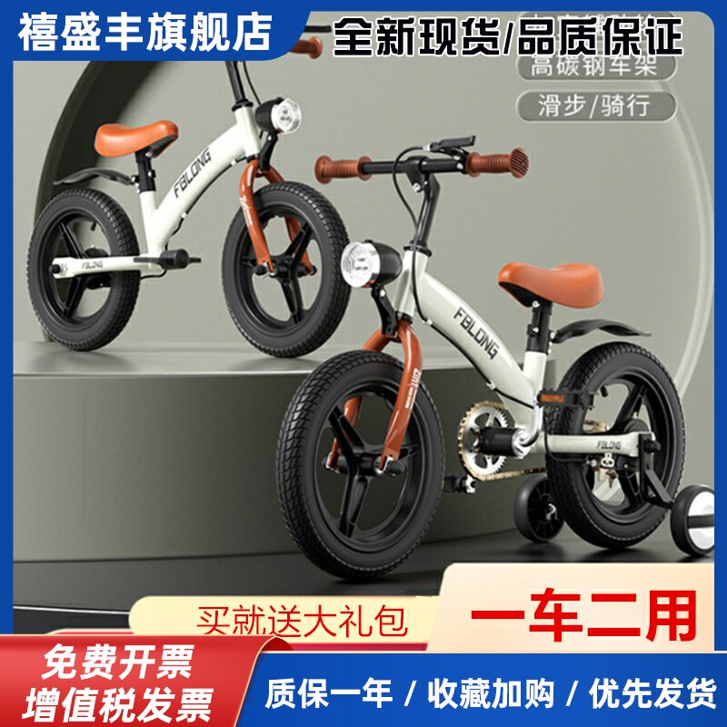 儿童自行车宝宝男女小孩2一3-4-5-6岁滑步滑行平衡二合一脚踏童车