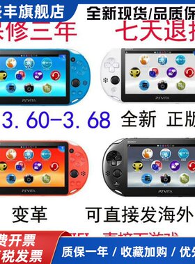 全新 原装PSV2000 PSV游戏机 装好游戏 PS模拟器psp游戏