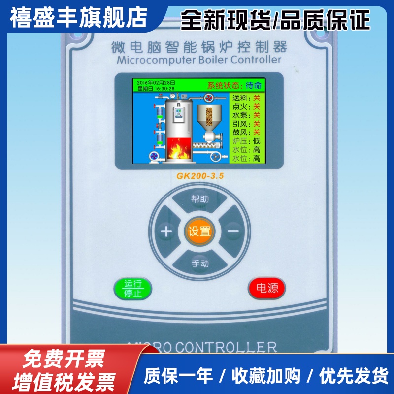 生物质蒸汽发生器、生物质锅炉控制器、生物质燃烧机生物质采暖炉