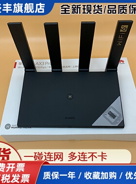 路由器ax3 pro千兆端口穿墙王家用大户型wifi6高速双千兆双频