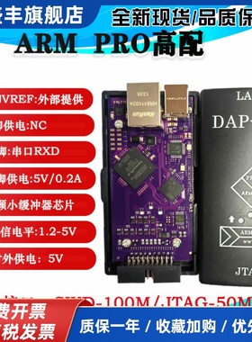 ARM Pro仿真下载器兼容JLINK Pro V8 V9 V11 ARM STM32烧录编程器