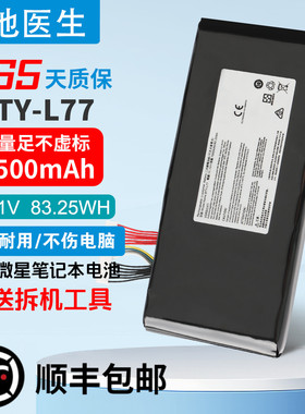 适用MSI/GT72VR GT72 MS-1781/1783 WT72 BTY-L77 笔记本电池