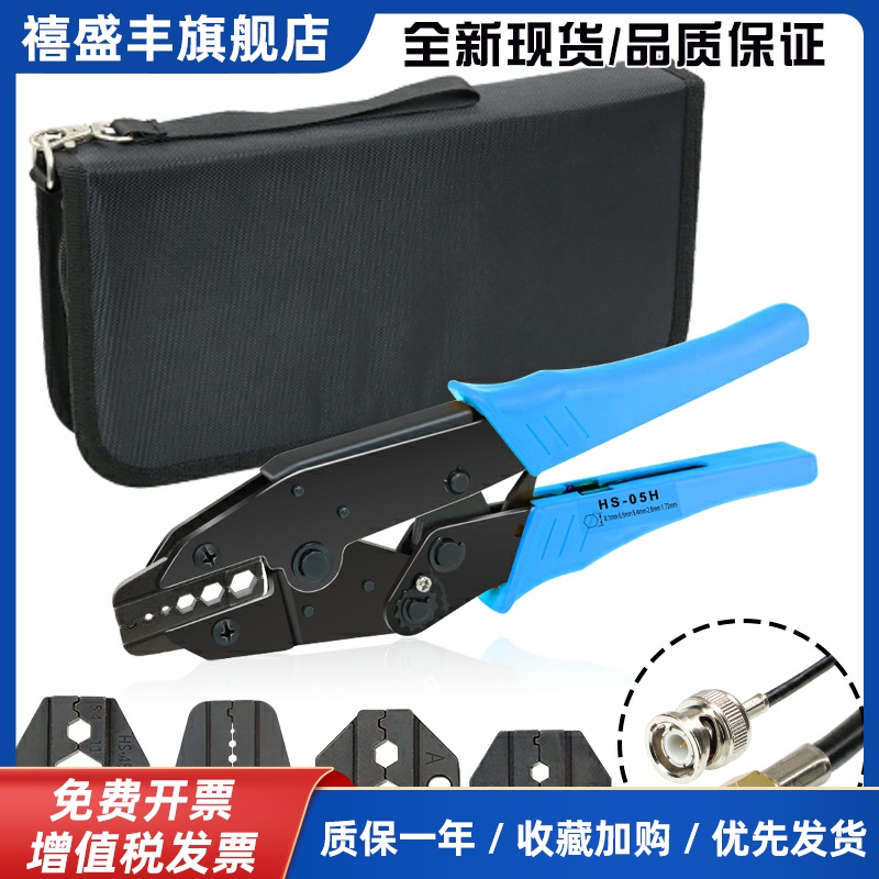 同轴电缆电线六角形端子压线钳光钎BNC监控视频端子接线钳HS-05H