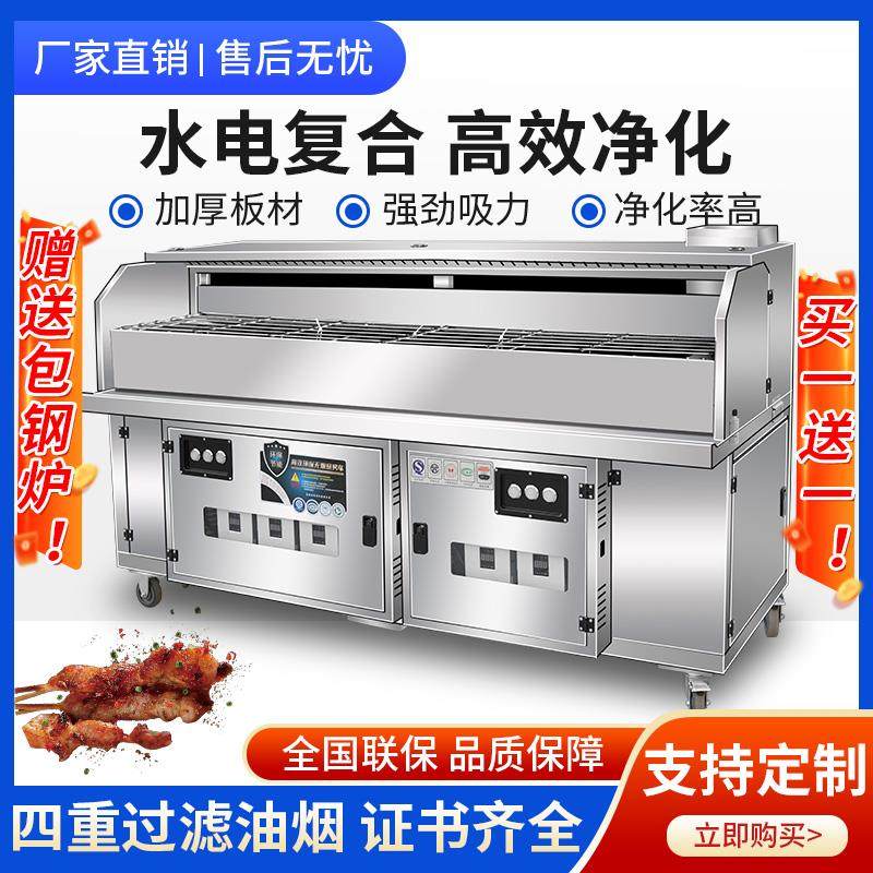 免清洗真高端水电复合环保无烟烧烤车无烟净化一体车免费送包钢炉