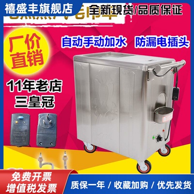 火头君自动加水电热蒸汽毛巾车加热保温车美容院湿毛巾消毒柜蒸箱