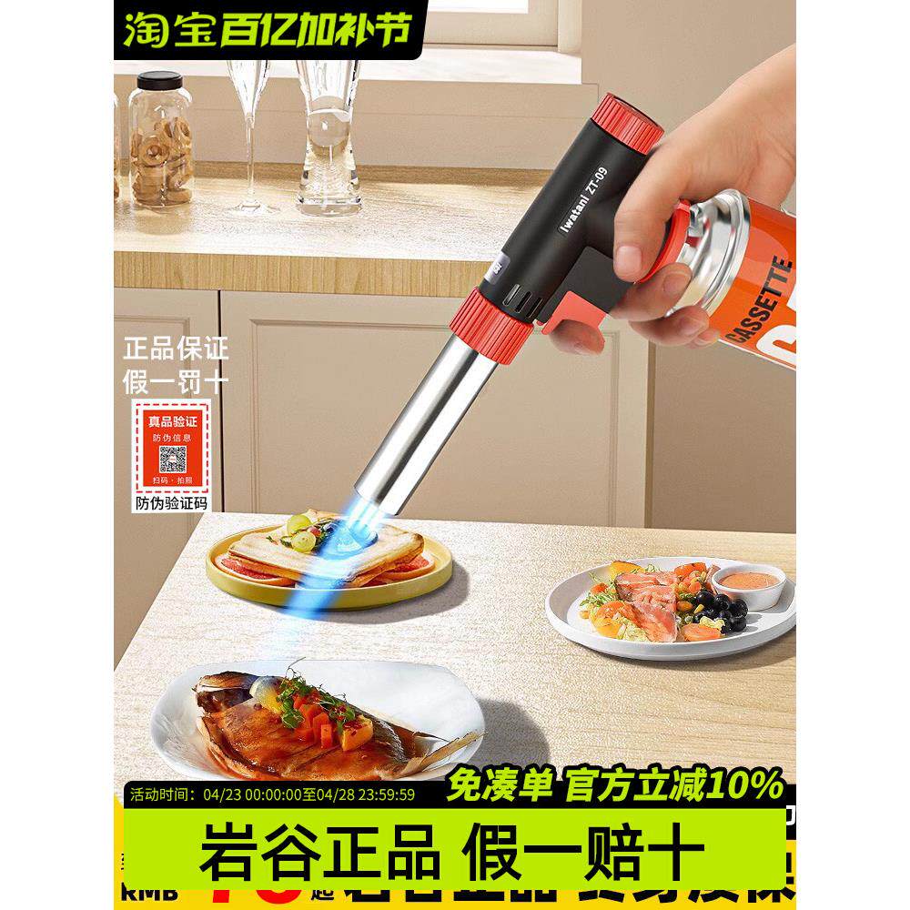 岩谷喷枪便携式烘培料理喷火枪头家用喷火烤枪烧毛气罐点火打火器