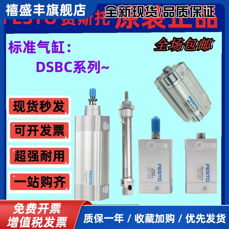 FESTO费斯托气缸DSBC-63-50 80 160 200 250 320 500PPVA-PPSA-N3