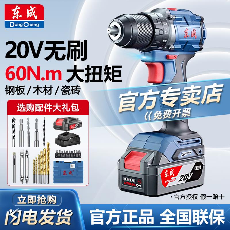 电动螺丝刀电钻家用无刷锂电池手枪钻充电式打孔冲击钻起子机