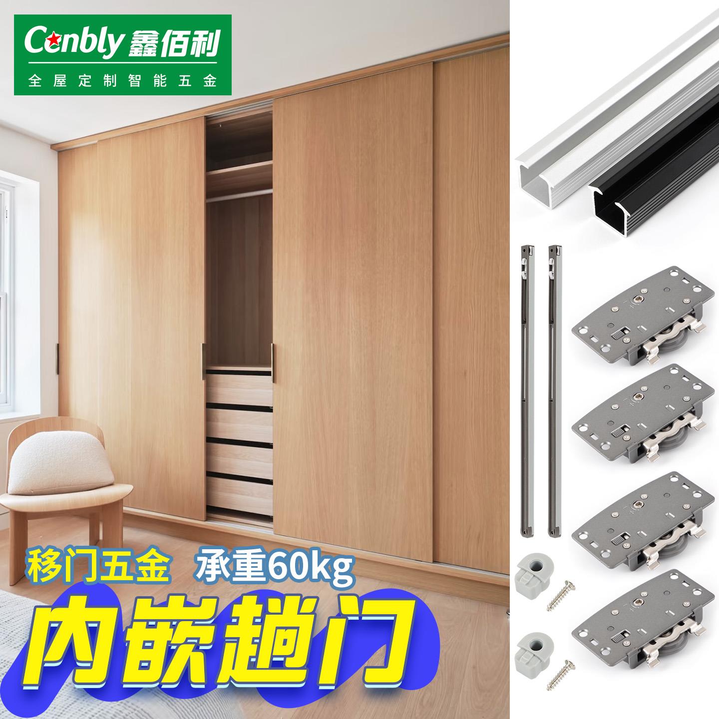 开槽嵌入式衣柜推拉门轨道滑轨双向缓冲橱柜移门趟门导轨五金配件