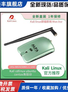 RTL3070L ALFA AWUS036NH支持Kali Linux监控模式免驱USB无线网卡