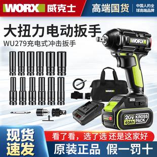 威克士大扭力电动扳手电板手无刷冲击电板风炮旗舰威科斯官方店