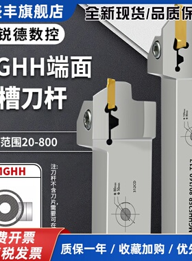数控端面槽刀刀杆外圆平面圆弧切槽刀杆MGHH220/225/320/420/425R
