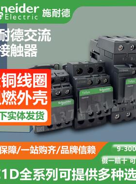 交流接触器LC1D09M7C\/Q7C\/F7C\/18M7C\/115M7C\/40AM7C