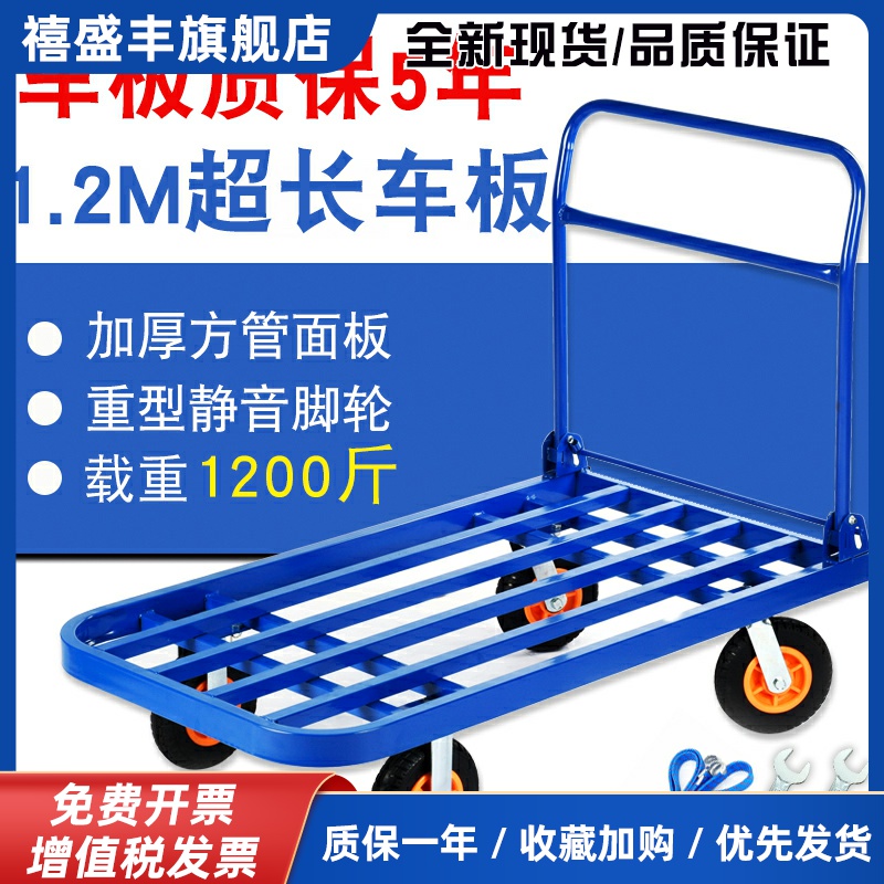 平板手推车拉货四轮拖车板车折叠拉货车钢板搬运车家用静音小推车