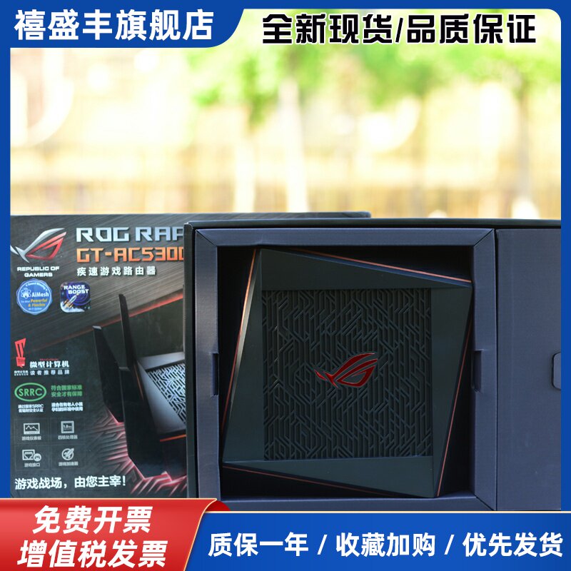 GT-AC5300电竞全千兆AiMesh游戏企业wifi无线路由器RT-AC5300