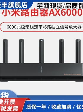 路由器AX6000/AX3000/AX1800大户型mesh组网无线WiFi6千兆网