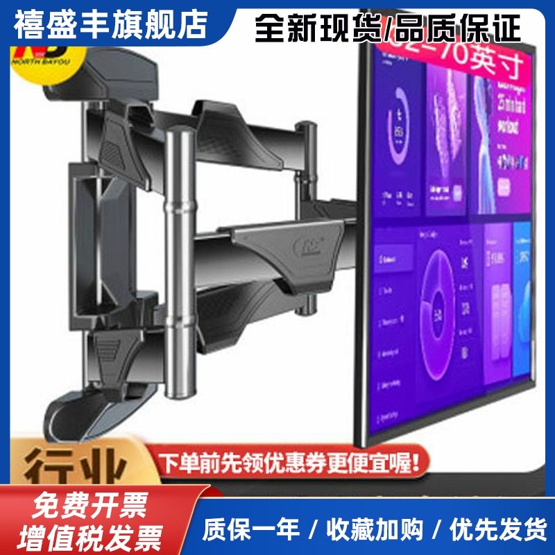 NB电视机挂架壁挂支架前后伸缩左右旋转架通用拉伸壁挂架32-70寸