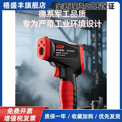 测温枪工业用高精度红外线测温仪手持式热电偶型温度计油温枪