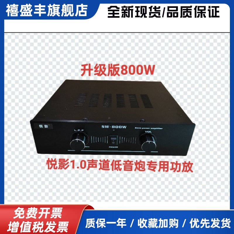 大功率超重低音功放家庭影院低音炮功放板220v家用低音炮功放