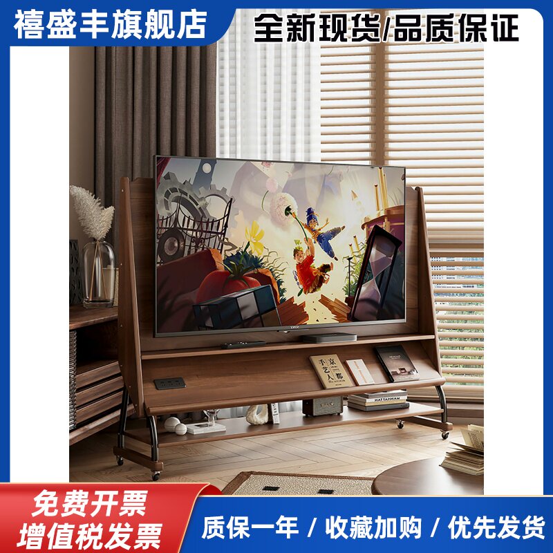 实木可移动电视机客厅家用小户型中古风落地收纳储物带轮电视支架