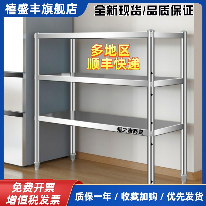 不锈钢厨房置物架落地收纳储物架家用多层碗橱柜货架三层下空架子