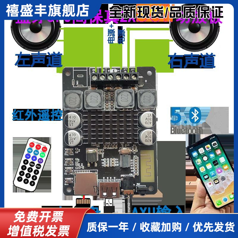 蓝牙5.0 TDA3116D2 双声道HIFI 大功率DIY功放板支持随身碟 tf卡