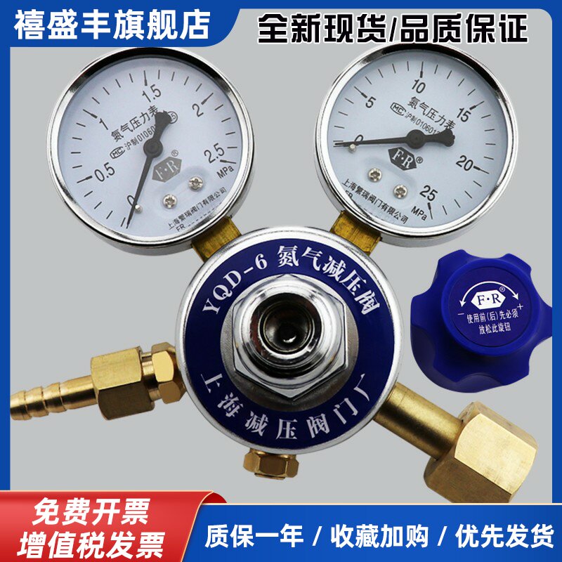 YQD-6氮气瓶减压阀全铜氮气减压器纯铜压力表双表铜质上减减压阀