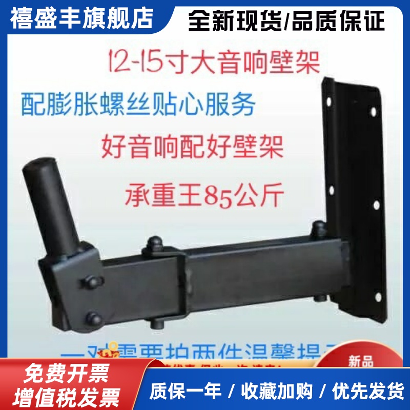 加厚款音响壁架环绕支架卡包箱挂架音箱架专业箱托架可调角度包邮