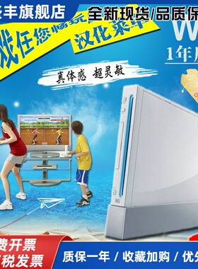 全新双人亲子 will主机WII体感游戏机 wii家庭用电视游戏机