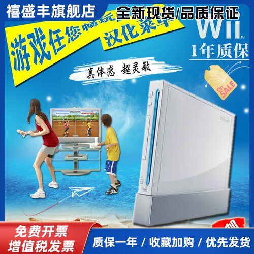 全新双人亲子 will主机WII体感游戏机 wii家庭用电视游戏机