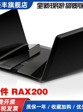 网件RAX200无线WiFi6万兆路由器千兆企业级商用高速AX11000电竞