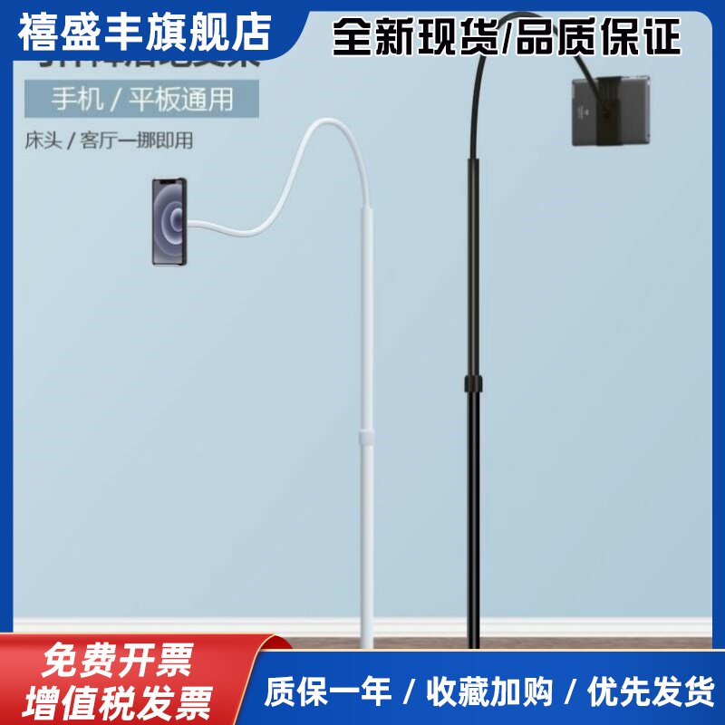 躺在床上看手机的支架平板通用落地懒人床头神器直播配件升降夹子图片