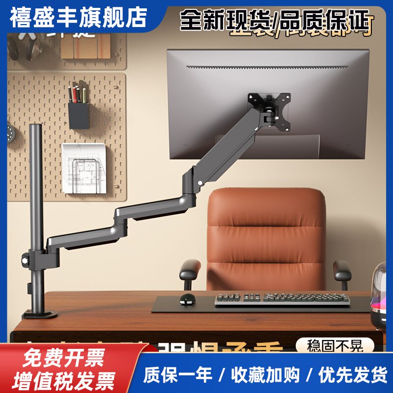 17/24/27/32英寸显示器升降支架加长气压臂拉伸悬停机械长臂增高