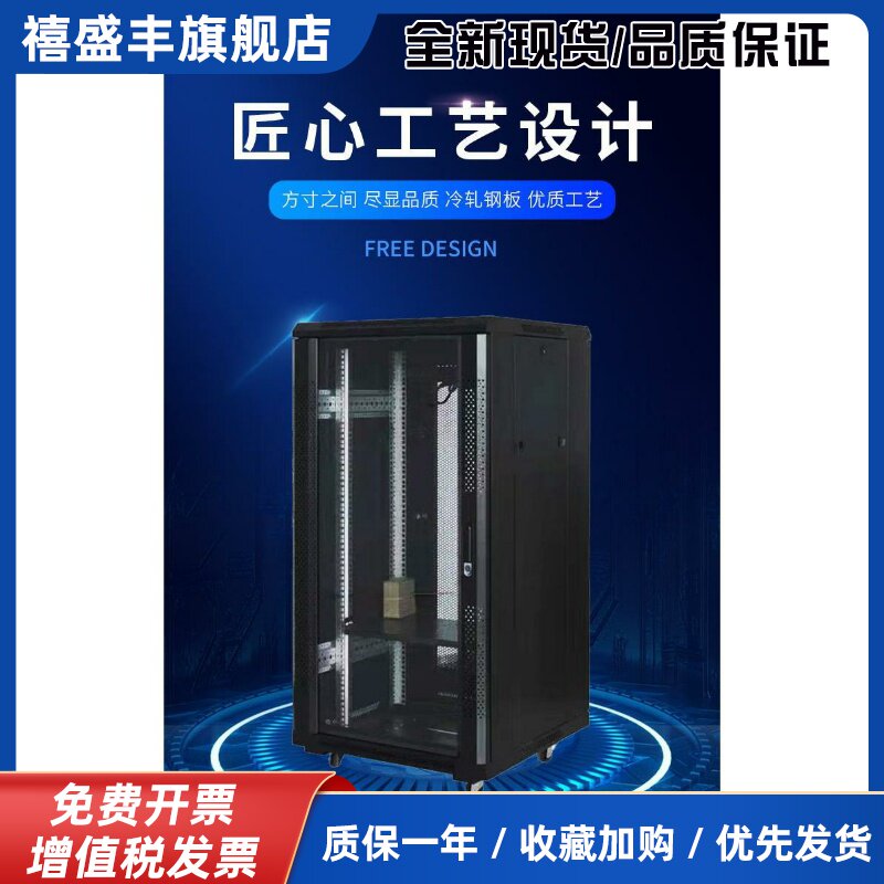 22u1.2米网络机柜0.6 0.8米1米1.6米1.8米2米42U机柜江浙沪皖包邮