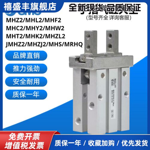 SMC手指气缸MHZ2/MHW2/MHC2/MHT2/MRHQ/MHL2/MHL2/MHF2/MHK2/MHS