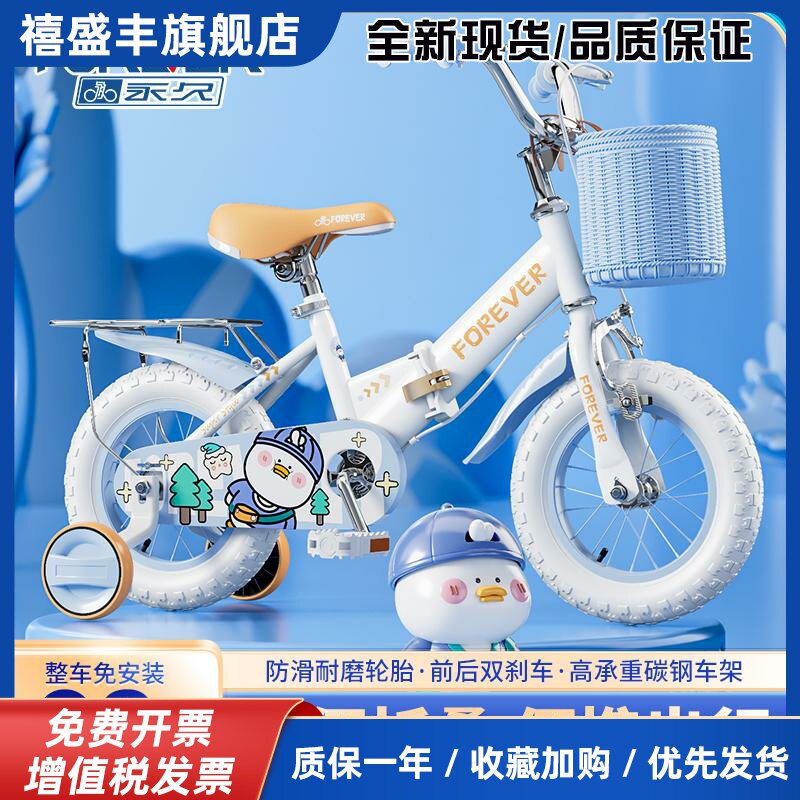 永久儿童自行车12-14-16-18寸可折叠童车男女宝宝小孩轻便脚踏车