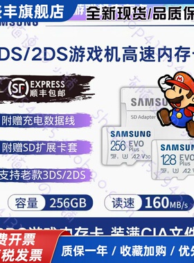 New3DSLL/2DS掌机游戏机记忆卡A9B9装满CIA游戏卡128G/256高速