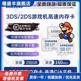 New3DSLL/2DS掌机游戏机记忆卡A9B9装满CIA游戏卡128G/256高速