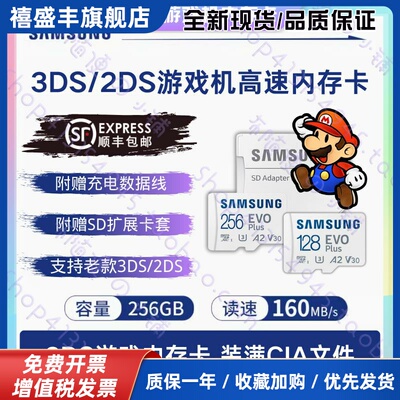 New3DSLL/2DS掌机游戏机记忆卡A9B9装满CIA游戏卡128G/256高速