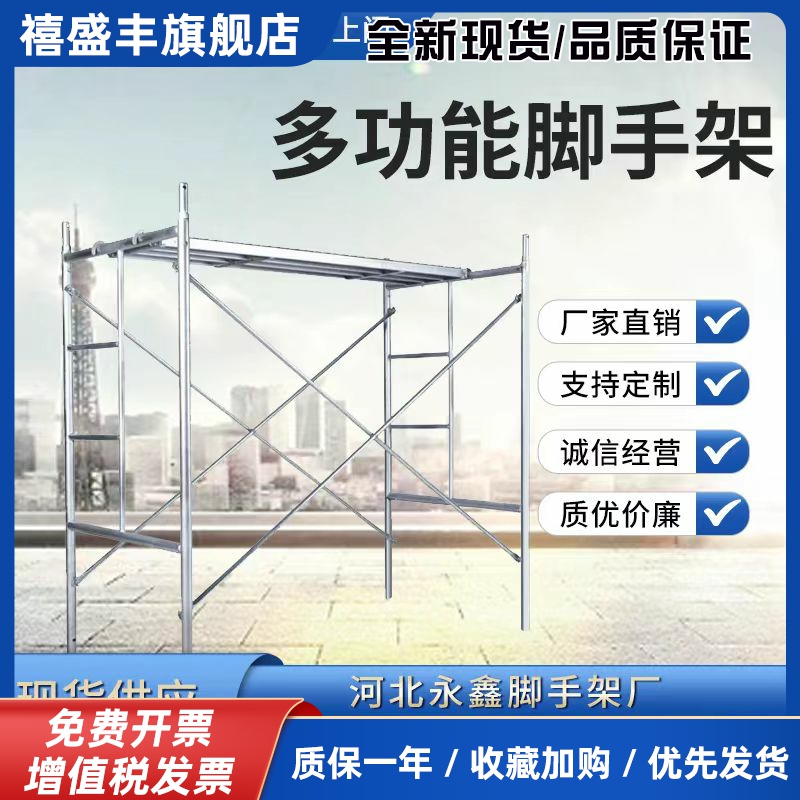 镀锌脚手架活动架梯形架移动脚手架钢管脚手架门架架子厂家直销