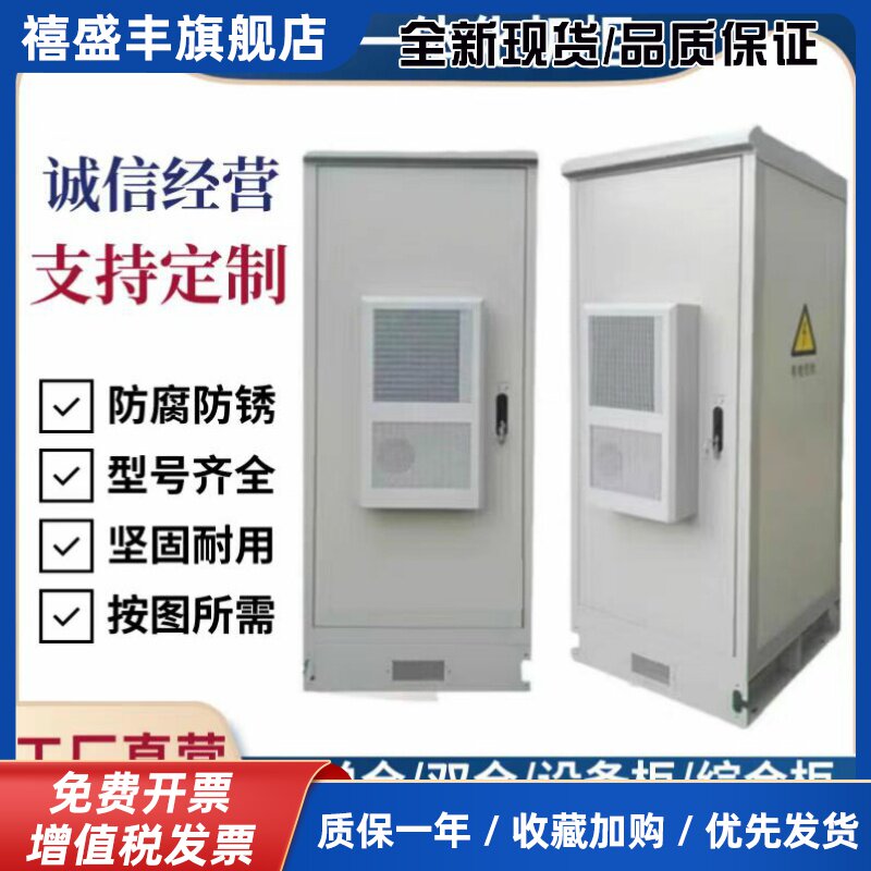 室外一体化机柜定制户外电源柜设备柜开关电源5G通信网络监控机柜