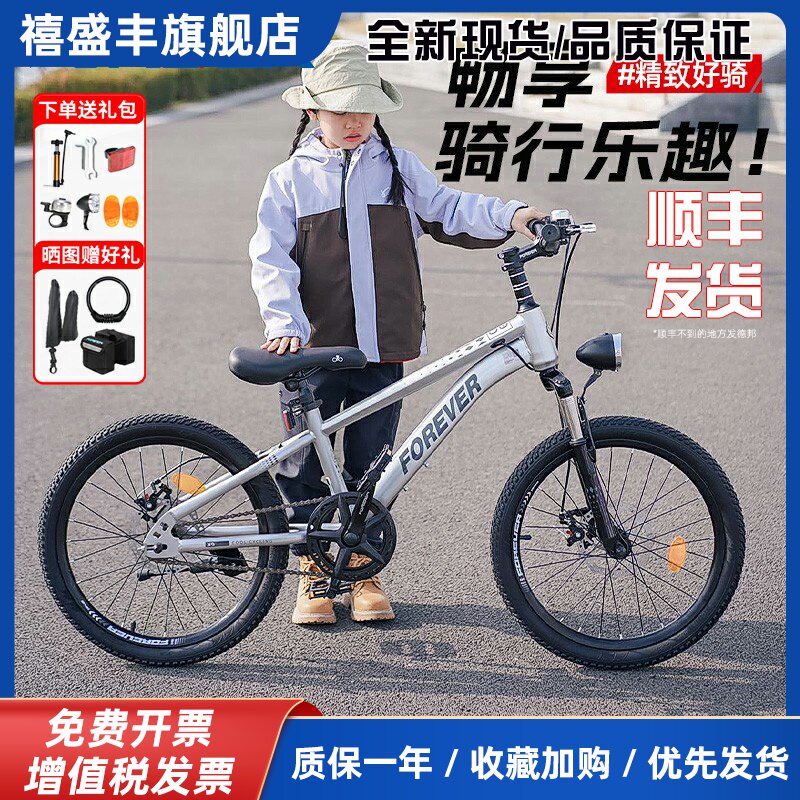 永久儿童自行车6-12岁男孩减震青少年变速山地车18-20-22寸小学生