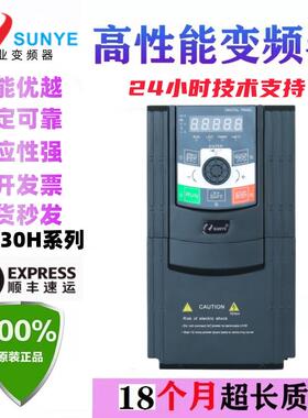 日业变频器CM530H-0.75KW1.5KW2.2KW4KW5.5KW7.5KW11KW15KWSUNYE