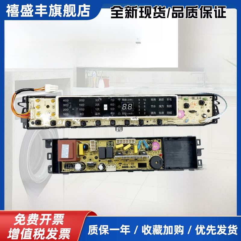 海尔洗衣机电脑板B8018F31 B10018F31 N电源控制主板0031800020 Wq